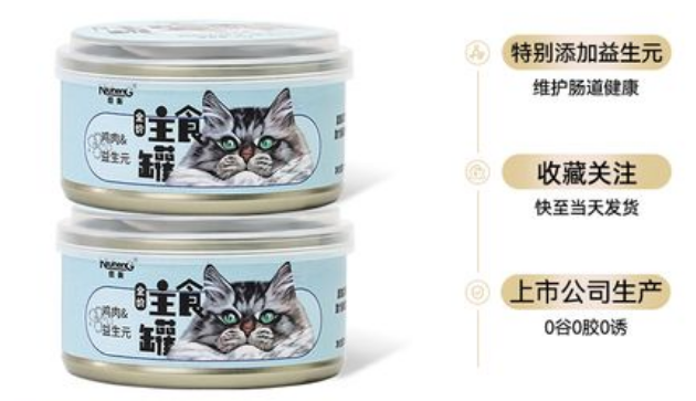 纽衡猫罐头怎么样