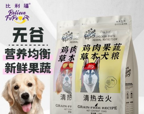 比利福是黑狗粮吗