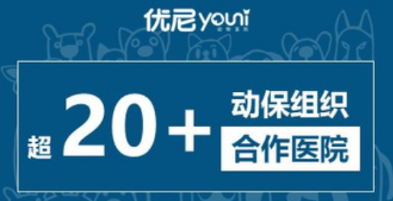 优尼宠物医院地址
