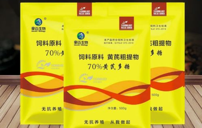 黄芪多糖的使用方法