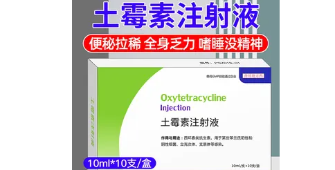 土霉素兽药治什么病