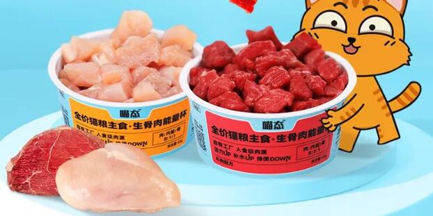 喵态生骨肉能买嘛 喵态生骨肉能买嘛