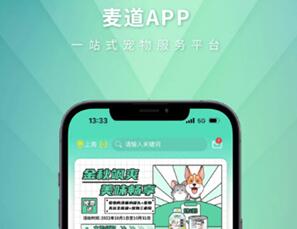 麦道宠物是做什么的