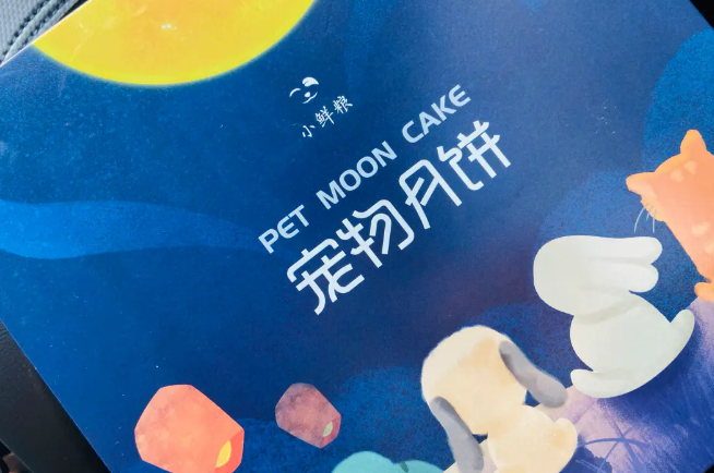 小鲜粮宠物月饼好吗 小鲜粮宠物月饼好吗