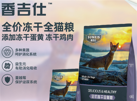 香吉仕猫粮如何