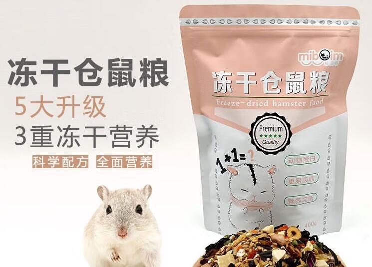 咪贝萌仓鼠粮价格