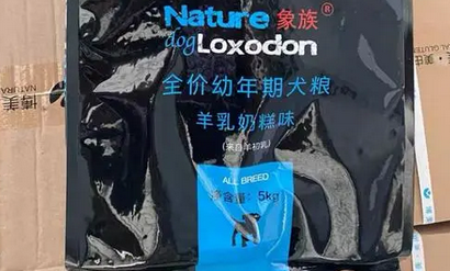 象族狗粮属于什么档次