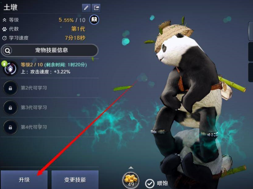 黑沙宠物怎么升代 黑沙宠物怎么升代