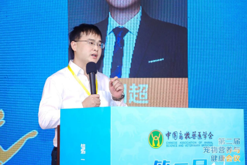 Solid Gold素力高深度参与宠物营养与健康会议！携手专业力量发布《犬猫免疫营养专家指引》