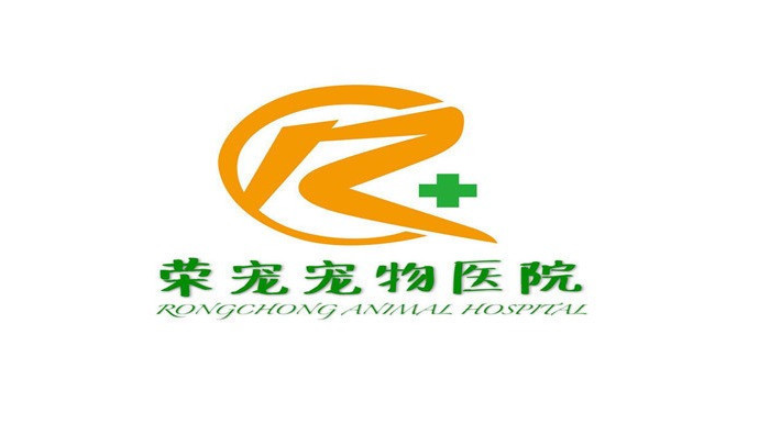 荣宠宠物医院怎么样