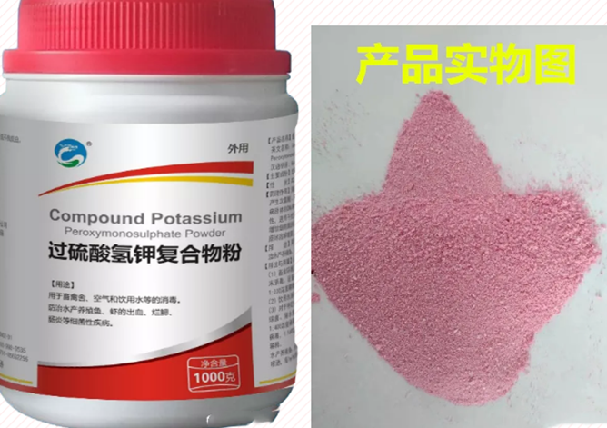 华特兽药过硫酸氢钾复合物粉价格
