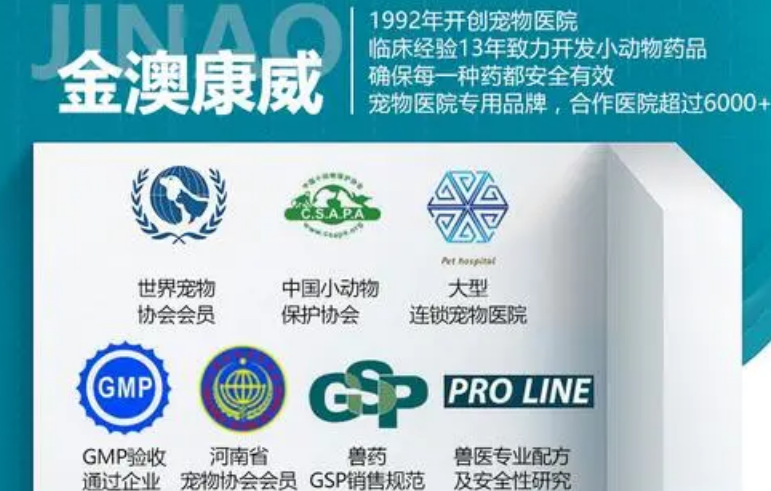 金澳康威的药有用吗 金澳康威的药有用吗