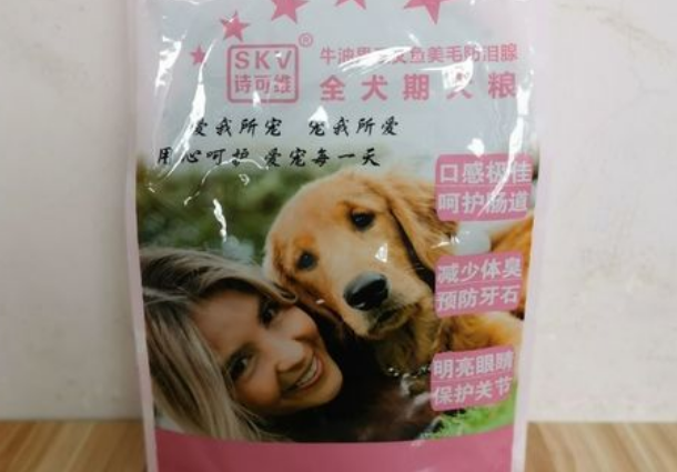 诗可维狗粮怎么样 诗可维狗粮怎么样