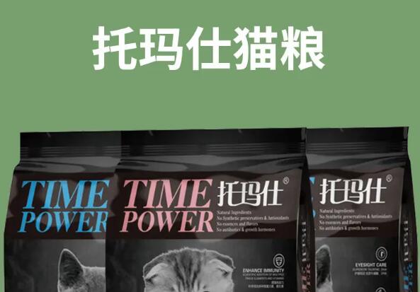 托玛仕猫粮测评 托玛仕猫粮测评
