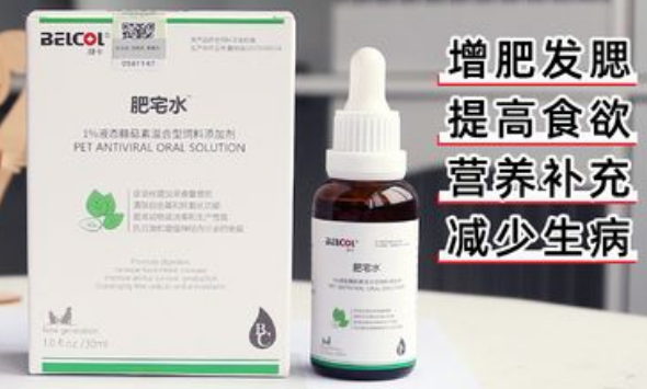 拜卡肥仔水有用吗 拜卡肥仔水有用吗