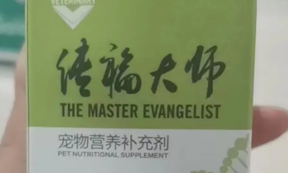 传福大师是441还是2801