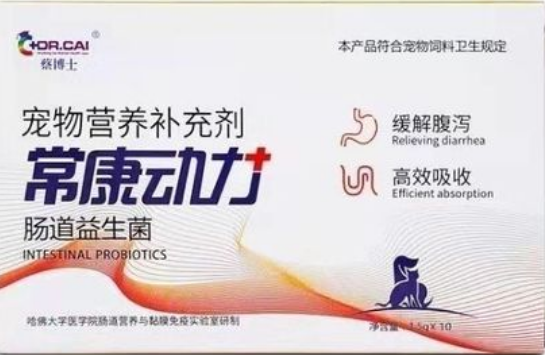 蔡博士宠物营养补充剂换包装了吗