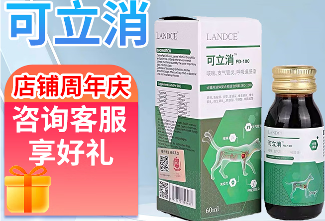 可立消是什么药 可立消是什么药