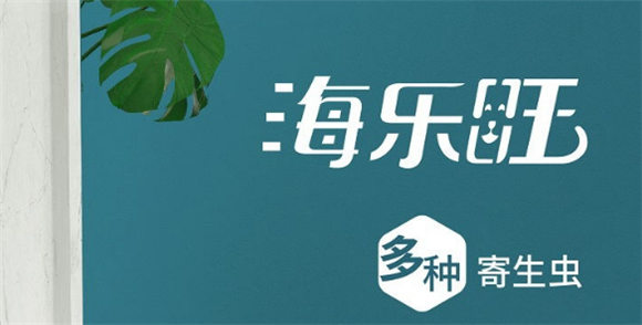 海乐旺驱虫药用法用量