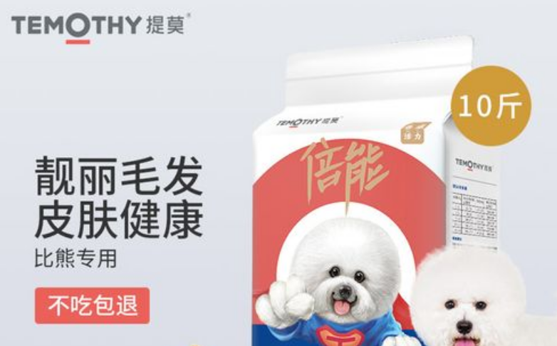 提莫狗粮是毒粮吗 提莫狗粮是毒粮吗