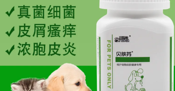 贝肤芬片的功能 贝肤芬片的功能