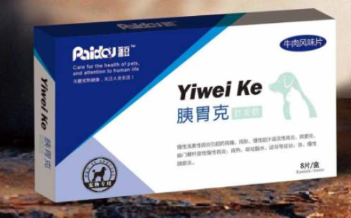 胰胃克宠物药效果好吗 胰胃克宠物药效果好吗