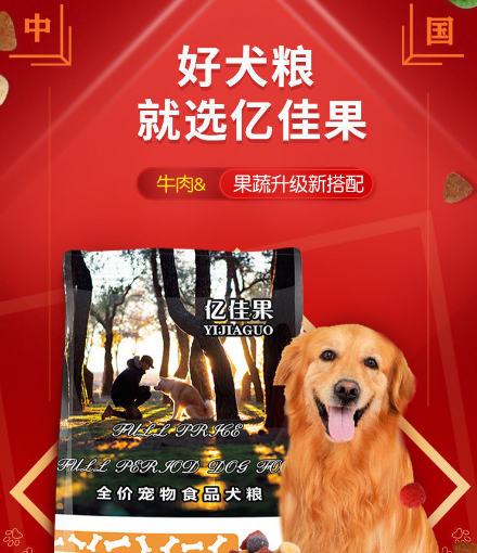 亿佳果狗粮质量怎么样
