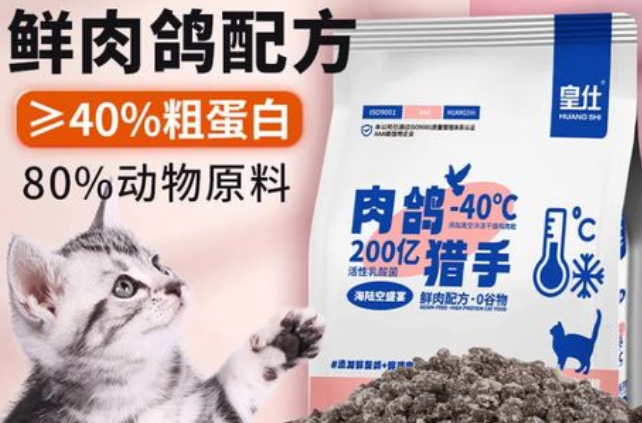 皇仕肉鸽猫粮是河北粮吗