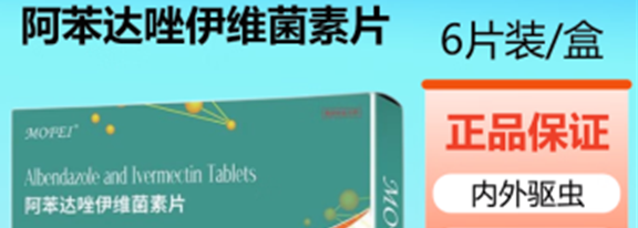 宠宝它驱虫剂有用吗
