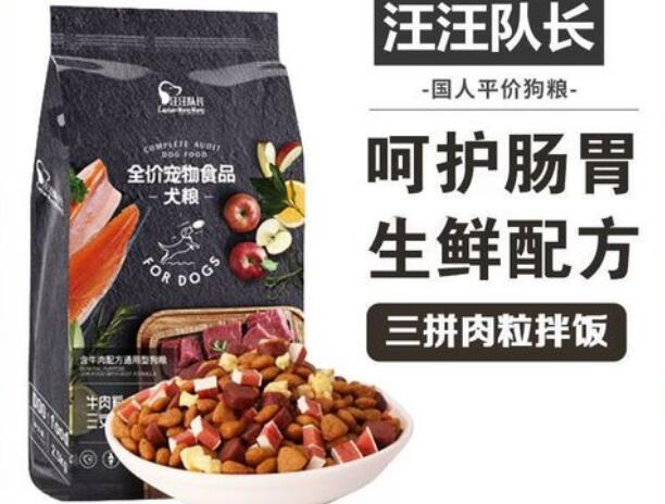汪汪队长狗粮产地