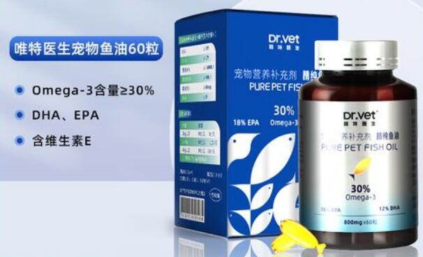 唯特医生鱼油和蓓利鱼油对比