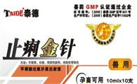 止痢金针主治与疗效