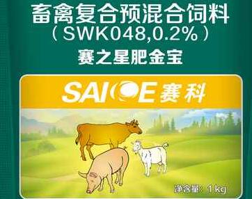 赛之星兽药用来干嘛