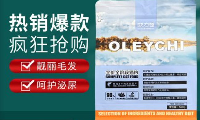 欧力奇猫粮怎么样 欧力奇猫粮怎么样