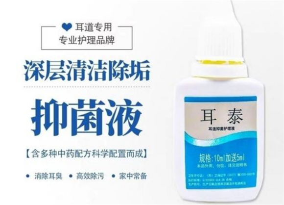 耳泰滴耳液婴儿可以用吗