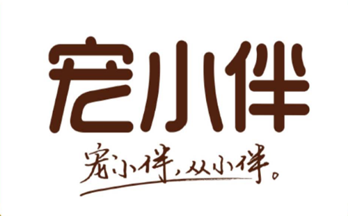 宠小半