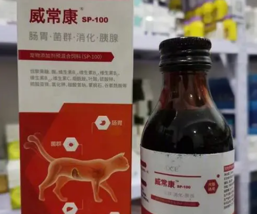 威常康狗狗猫咪蓝特斯肠道腹泻拉稀胰腺炎 威常康狗狗猫咪蓝特斯肠道腹泻拉稀胰腺炎