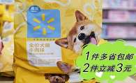 惠宜狗粮配料表
