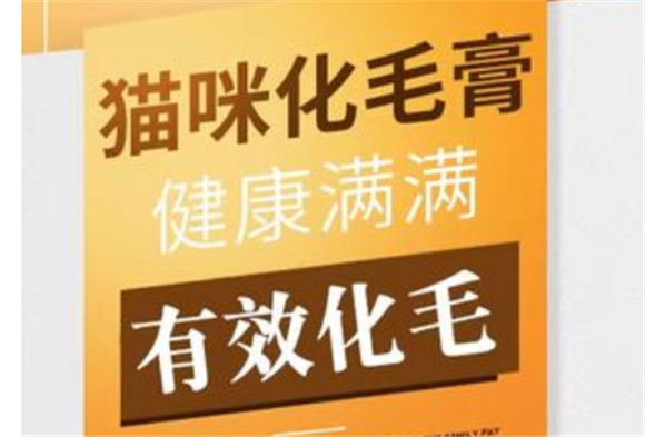 它微量化毛膏作用