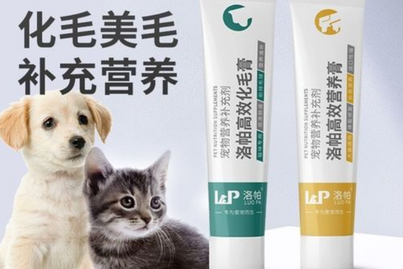 洛帕高效化毛膏小猫能不能吃 洛帕高效化毛膏小猫能不能吃