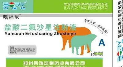 盐酸二氟沙星注射液的作用及应用 盐酸二氟沙星注射液的作用及应用