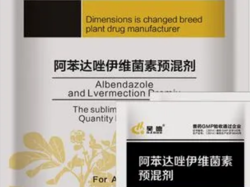 久鹏兽药阿苯达唑98%含量是真的吗 久鹏兽药阿苯达唑98%含量是真的吗
