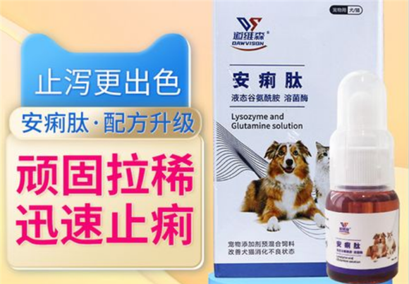 安痢肽好用吗 安痢肽好用吗