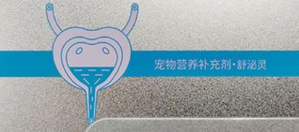 狗舒泌灵需要吃多久