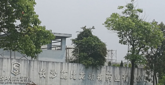 “超繁组合”助力施比龙药业高速发展 “超繁组合”助力施比龙药业高速发展