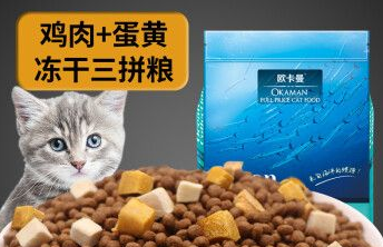 欧卡曼猫粮怎么样