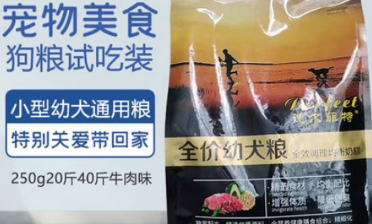 德尔菲特狗粮哪里生产的 德尔菲特狗粮哪里生产的