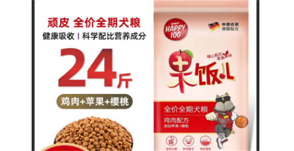 果饭儿狗粮怎么样？狗吃好吗？
