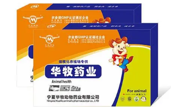 华牧兽药是哪里的