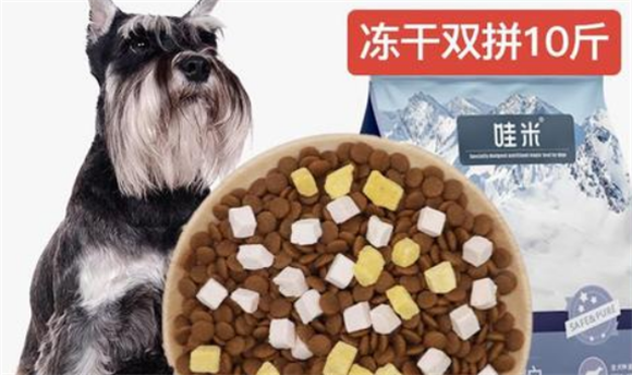 雪纳瑞狗粮如何选择好呢